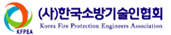 (사)한국소방기술인협회