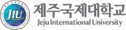 제주산업정보대학