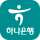 하나은행