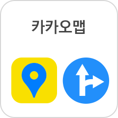 카카오맵 사이트