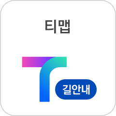 티맵 사이트