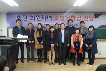 소방안전장학금 이미지